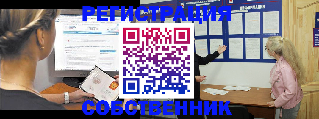 миграционный учет в Дубне